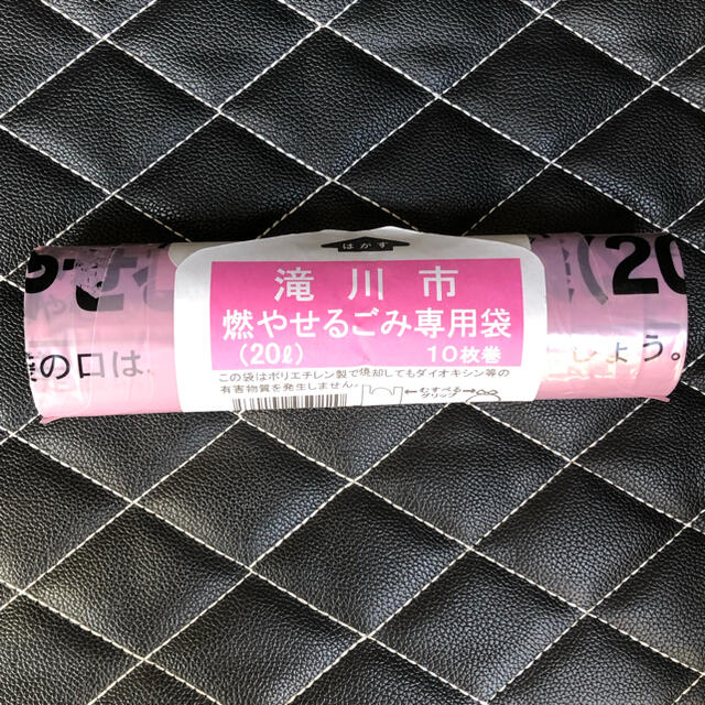 瀧 217 滝川市指定 燃やせるごみ専用 ごみ袋 20リットル 10枚 | フリマアプリ ラクマ