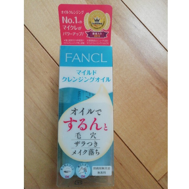 FANCL(ファンケル)の売約済！ファンケルマイルドクレンジングオイル コスメ/美容のスキンケア/基礎化粧品(クレンジング/メイク落とし)の商品写真