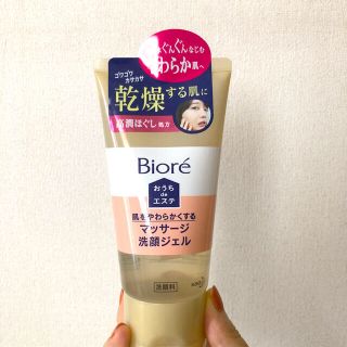 ビオレ(Biore)のビオレ　おうちdeエステ マッサージ洗顔ジェル(洗顔料)