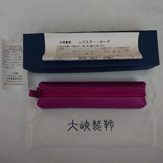 未使用品 定価11000円 大峡製鞄 マルチペンケースヨーロピアンカーフ(ペンケース/筆箱)