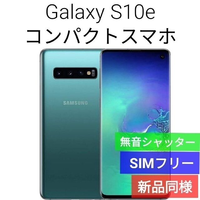 ✅未開封品 Galaxy S10 プリズムブラック SIMフリー 海外版