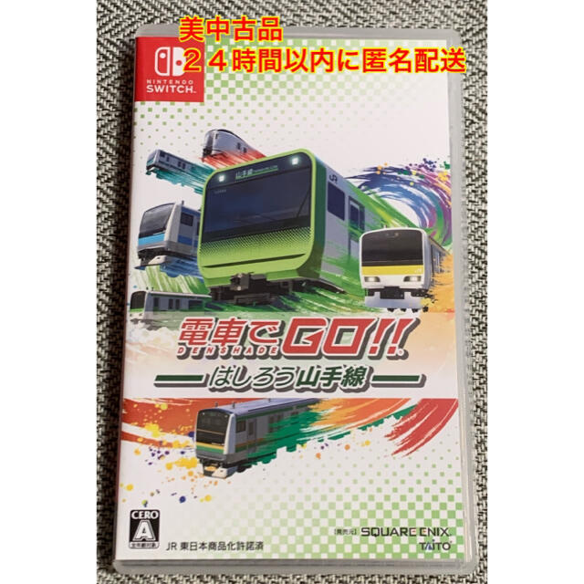 電車でGO!! はしろう山手線 Switch