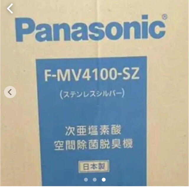 yuu【新品未開封】Panasonic F-MV4100 ジアイーノ18畳