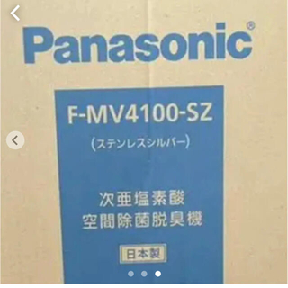 yuu様専用【新品未開封】Panasonic F-MV4100 ジアイーノ18畳(空気清浄器)