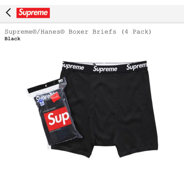 Supreme(シュプリーム)の【XL／1枚】Supreme Hanes ボクサーパンツ メンズのアンダーウェア(ボクサーパンツ)の商品写真