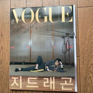 ビッグバン(BIGBANG)のVOGUE KOREA G-DRAGON 2020年11月号(音楽/芸能)