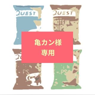 専用(菓子/デザート)