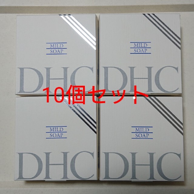 DHC マイルドソープ 10個セット