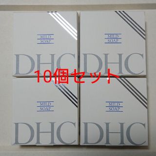 ディーエイチシー(DHC)のDHC マイルドソープ 10個セット(洗顔料)