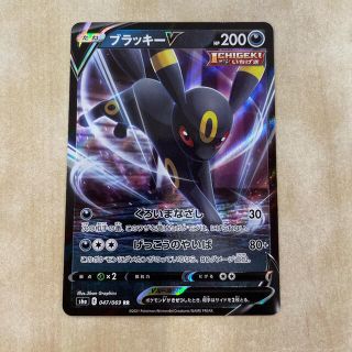 ポケモン(ポケモン)のポケモンカード　ブラッキーv RR(シングルカード)