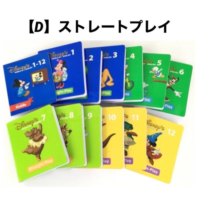 【美品】ディズニー英語　MTDSGAQL 最上級フルセット 3