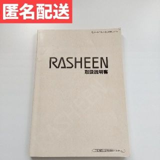 ニッサン(日産)の日産ラシーン 取扱説明書 RASHEEN RFNB14(カタログ/マニュアル)