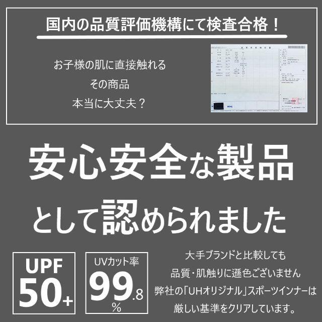 日本正規代理店品 アンダーシャツ 160 紺 スポーツインナー 長袖 ジュニア 紫外線防止 野球