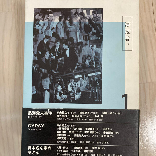 最大67%オフ! 演技者 ~1stシリーズ Vol.1〈初回限定版 4枚組 ...
