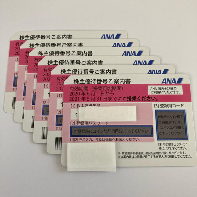 くらしを楽しむアイテム ANA(全日本空輸) ANA株主優待券６枚セット - その他