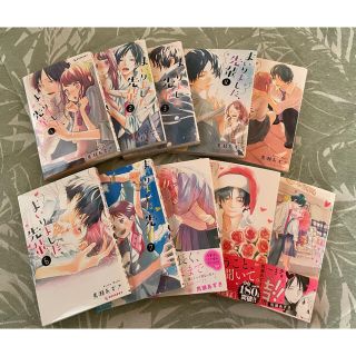 コウダンシャ(講談社)のまいりました、先輩  1~10全巻(少女漫画)