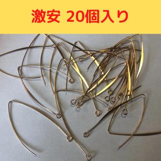 ピアス パーツ フレンチフックピアス ゴールド 22個(各種パーツ)