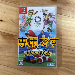 ニンテンドースイッチ(Nintendo Switch)のマリオ＆ソニック AT 東京2020オリンピックTM Switch(家庭用ゲームソフト)