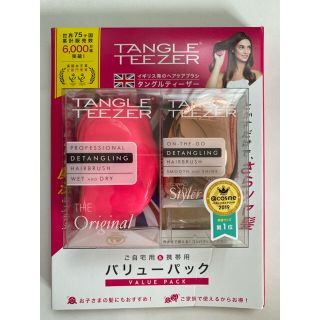 コストコ(コストコ)の【2個セット】タングルティーザー ヘアブラシ 正規品 ピンク＆ピンクゴールド(ヘアブラシ/クシ)