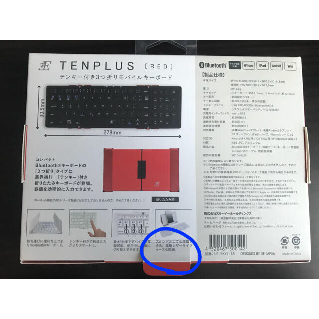 TENPLUS（モバイルキーボード）／赤色　Bluetooth接続 7