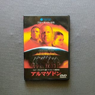 ARMAGEDDON　アルマゲドン(外国映画)