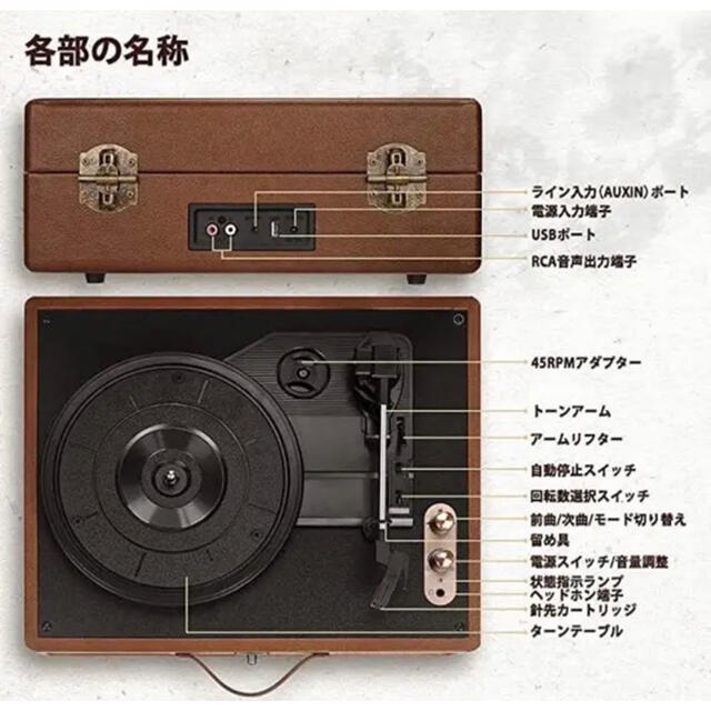 レコードプレーヤー スーツケース ターンテーブル (ブラウン) 楽器のDJ機器(ターンテーブル)の商品写真