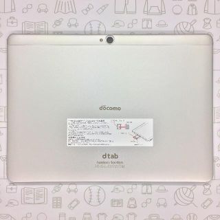 エヌティティドコモ(NTTdocomo)の【A】dtab d-01H/867378023270582(タブレット)