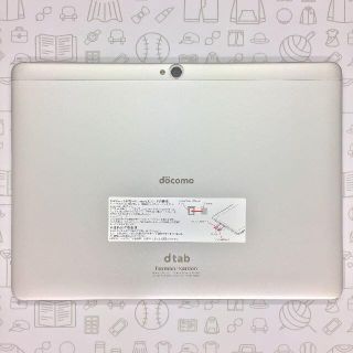 エヌティティドコモ(NTTdocomo)の【A】dtab d-01H/867378023267000(タブレット)