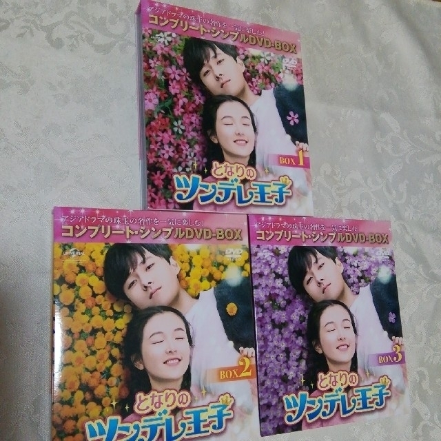 チャン・ユージェン『となりのツンデレ王子』レンタル落ちDVD☆全巻