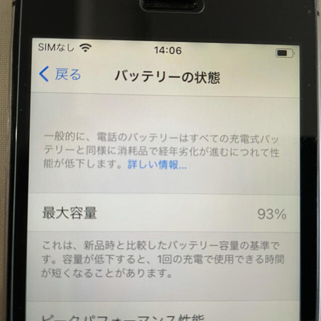 iPhone SE Space Gray 64 GB SIMフリー 5
