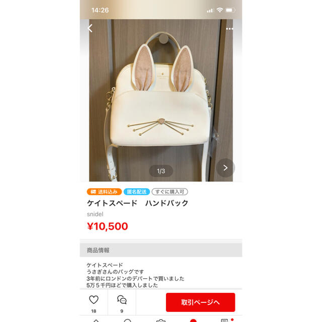 兎さま専用 その他のその他(その他)の商品写真