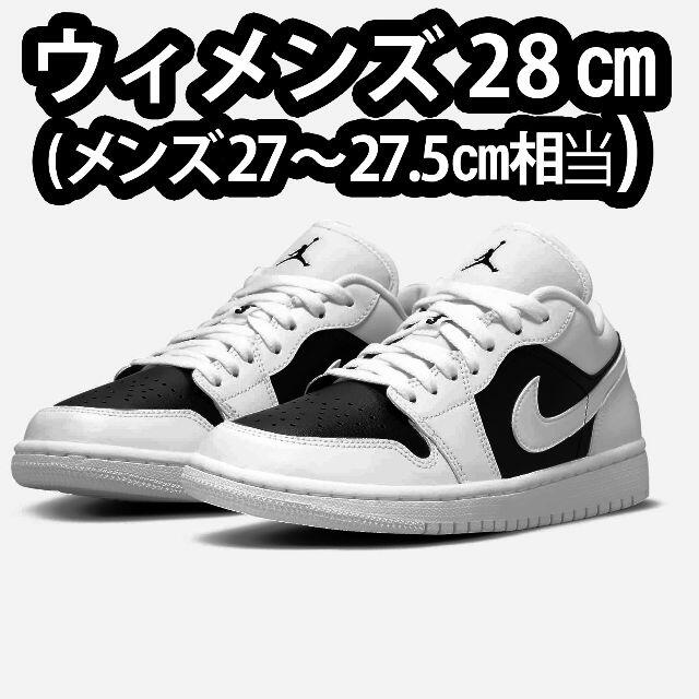 ナイキ エア ジョーダン 1 ロー パンダ ウィメンズ NIKE