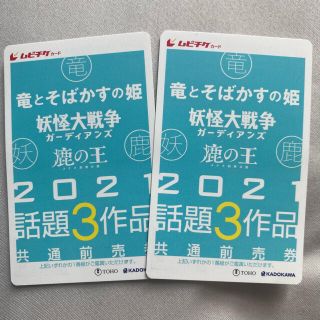 ポケモンココ映画前売り券ジュニアイオンシネマの通販 By ポカブ S Shop ラクマ ポケモンココ映画前売り券ジュニアイオンシネマの通販 By ポカブ S Shop ラクマ