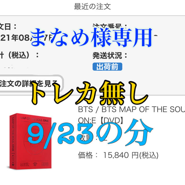 BTS / BTS MAP OF THE SOUL ON:E【DVD】DVD/ブルーレイ
