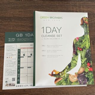 ジービー(GB)のGB1DAY クレンズ4セット  belly様専用(ダイエット食品)