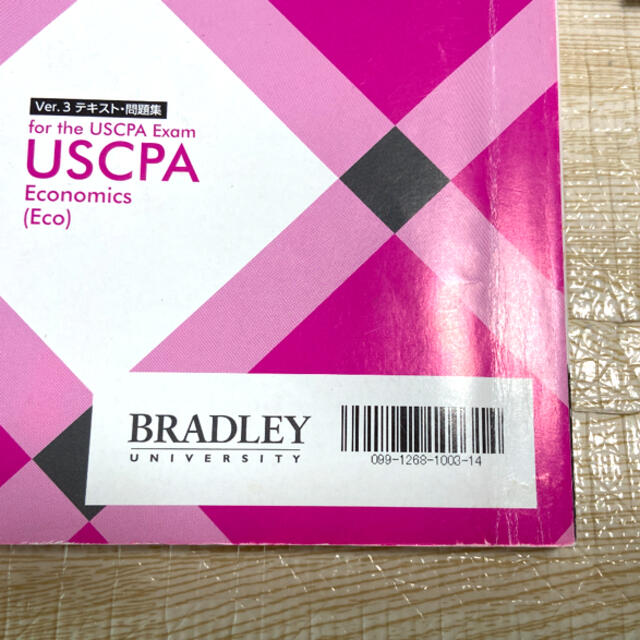 USCPA 2020 BEC MA&FIN AICPA 問題集