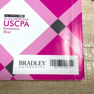 Roger米国公認会計士BEC 2019 USCPA Flashcard付き