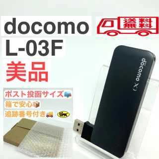 「docomo L-03D 黒」に近い商品docomo L-03D 黒