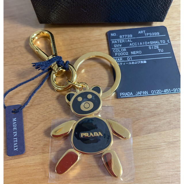 PRADA(プラダ)のPRADAキーホルダー レディースのファッション小物(キーホルダー)の商品写真