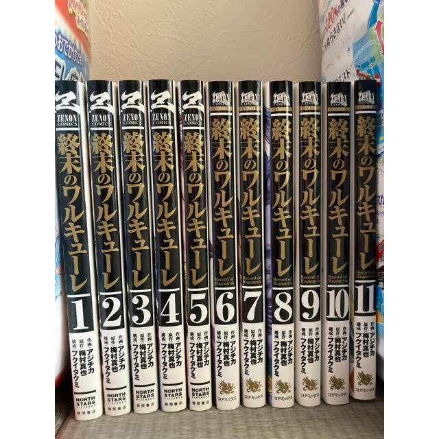 宝島社(タカラジマシャ)の☆全巻フルセット☆送料無料美品/終末のワルキューレ13冊セット/初版あり エンタメ/ホビーの漫画(その他)の商品写真