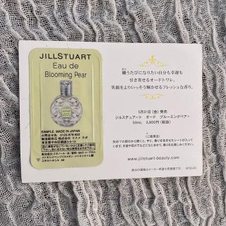 ジルスチュアート(JILLSTUART)のジルシュチュアート (香水(女性用))