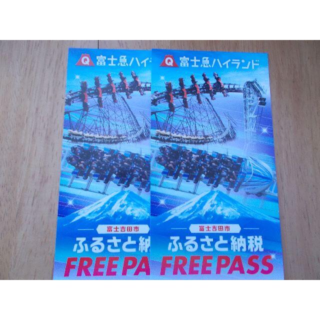 品質保証書 富士急ハイランド フリーパス ２枚セット