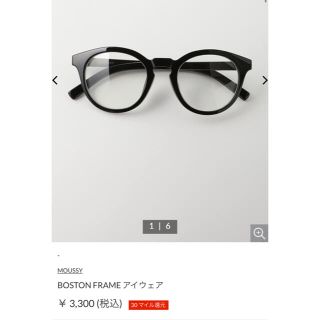 マウジー(moussy)のBOSTON FRAME アイウェア(サングラス/メガネ)