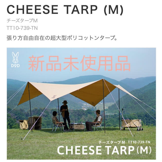 dodチーズタープ(M)-