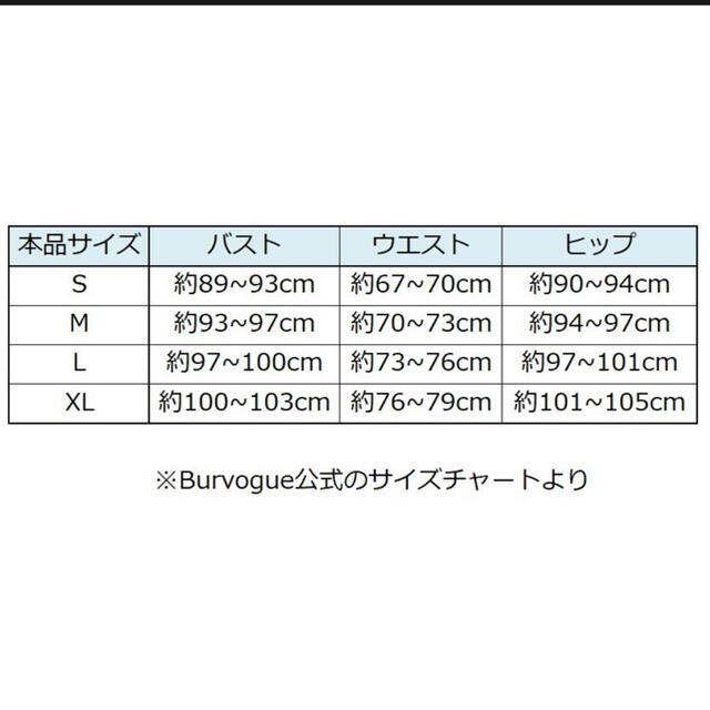 バーヴォーグ Burvogue 水着 レディース　リバーシブル ハイウエスト  レディースの水着/浴衣(水着)の商品写真