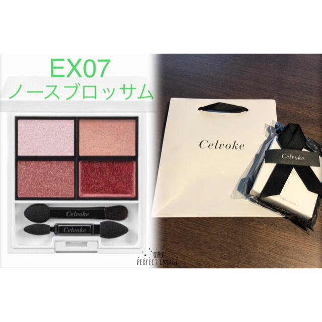 Cosme Kitchen(コスメキッチン)の限定　セルヴォーク   EX07 ノースブロッサム　アイパレット　Celvoke コスメ/美容のベースメイク/化粧品(アイシャドウ)の商品写真