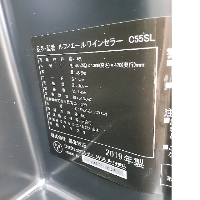 2019年製 C55SLの通販 by ペガサス's shop|ラクマ ルフィエール ワインセラー 55本収納スリムライン 格安NEW