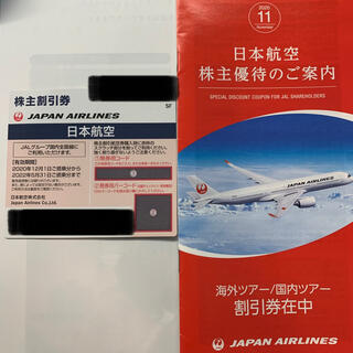 ジャル(ニホンコウクウ)(JAL(日本航空))のJAL 株主優待券(その他)