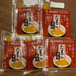 キユーピー(キユーピー)のジャネフ　たまご　5個(調味料)