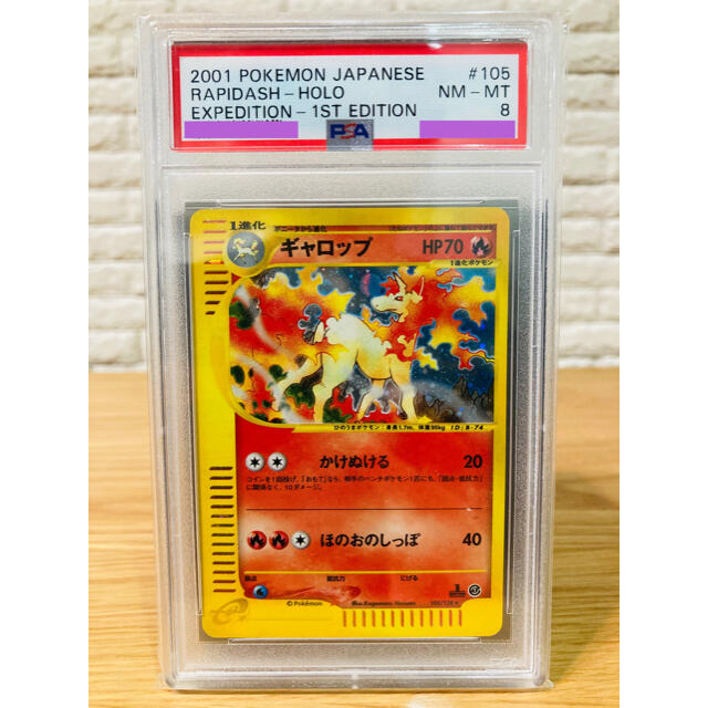 PSA8】ポケモンカードe ギャロップ(105/128☆)キラ www.horizonte.ce ...